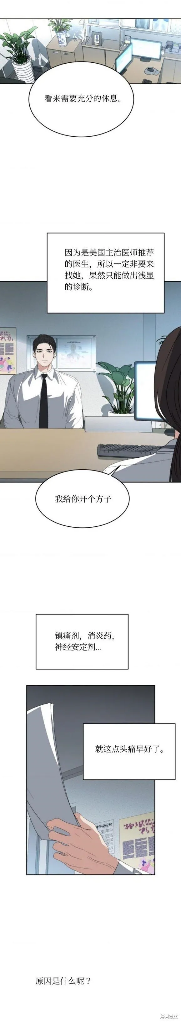 第39话 第17页