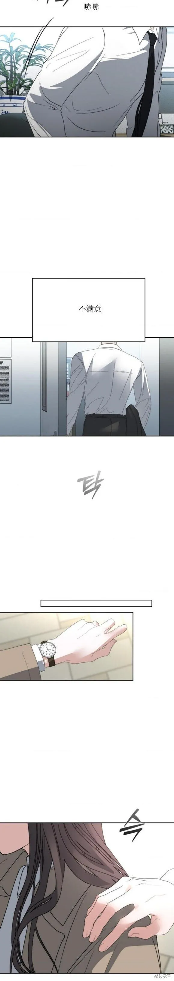 第39话 第19页