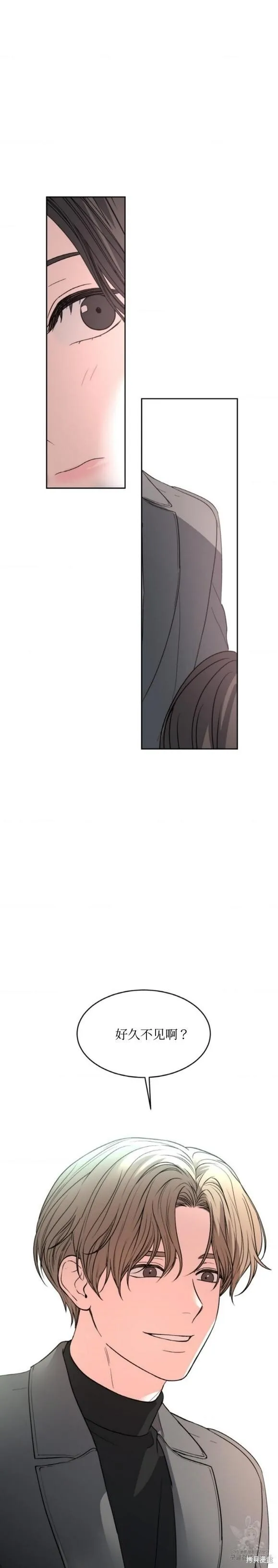 第39话 第20页