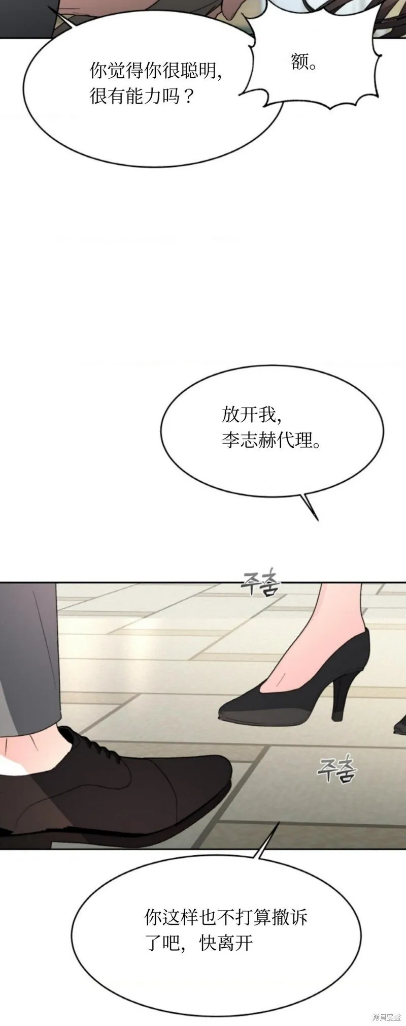 第39话 第22页