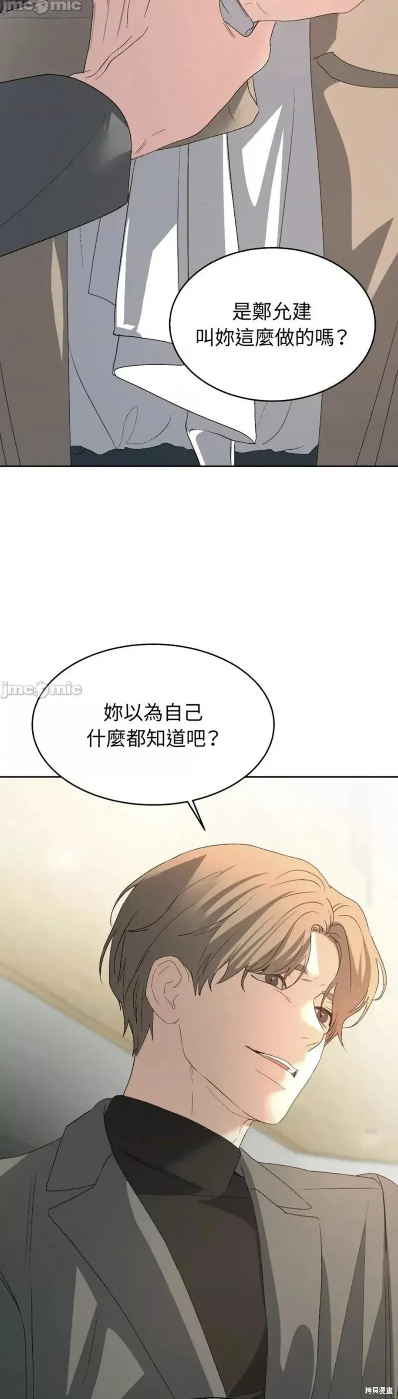 第39话 第27页