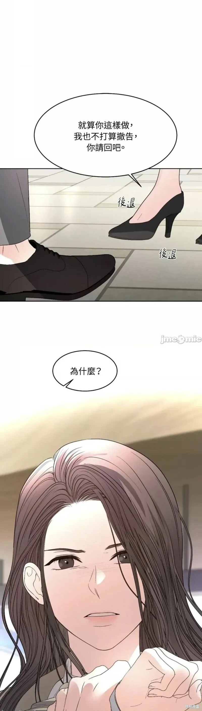 第40话 第1页