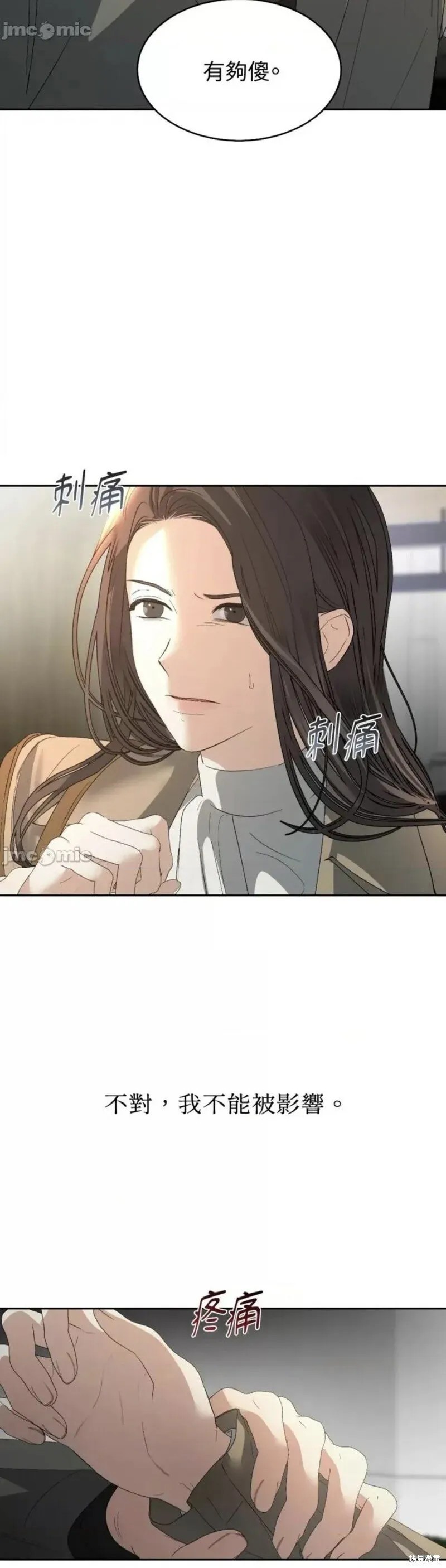 第40话 第3页