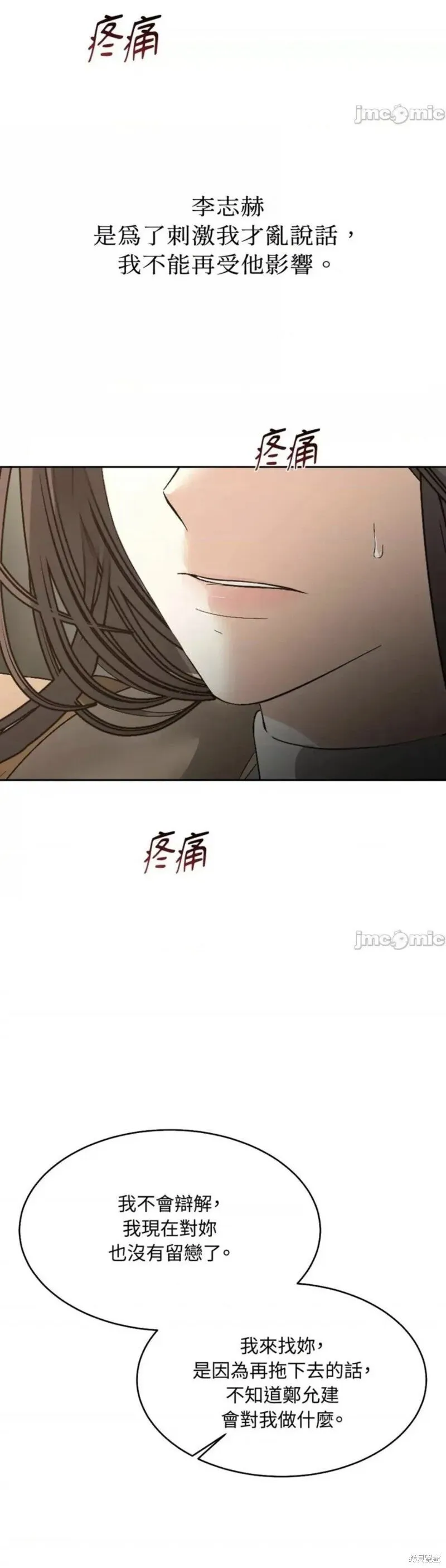 第40话 第4页