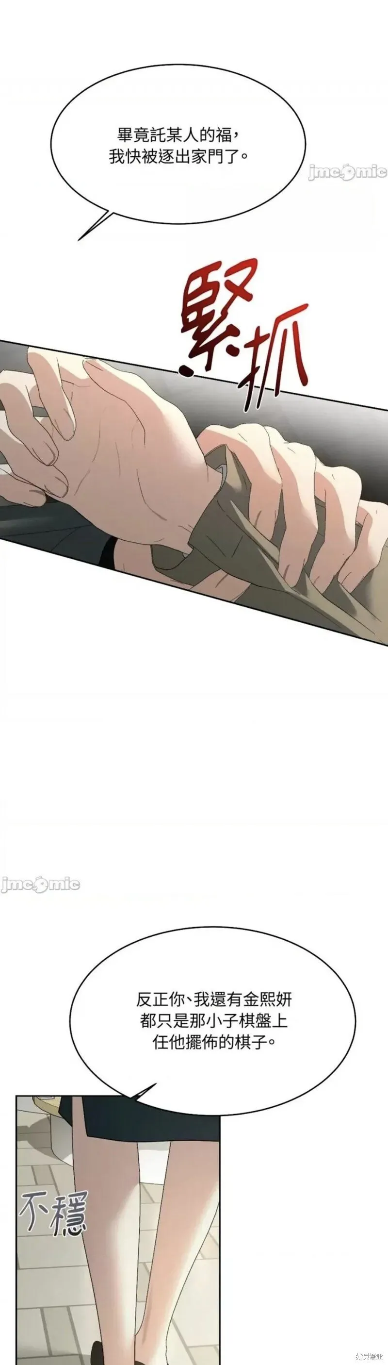 第40话 第5页