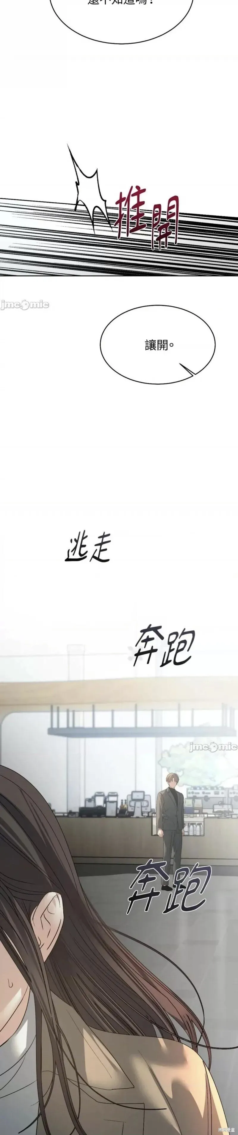 第40话 第8页
