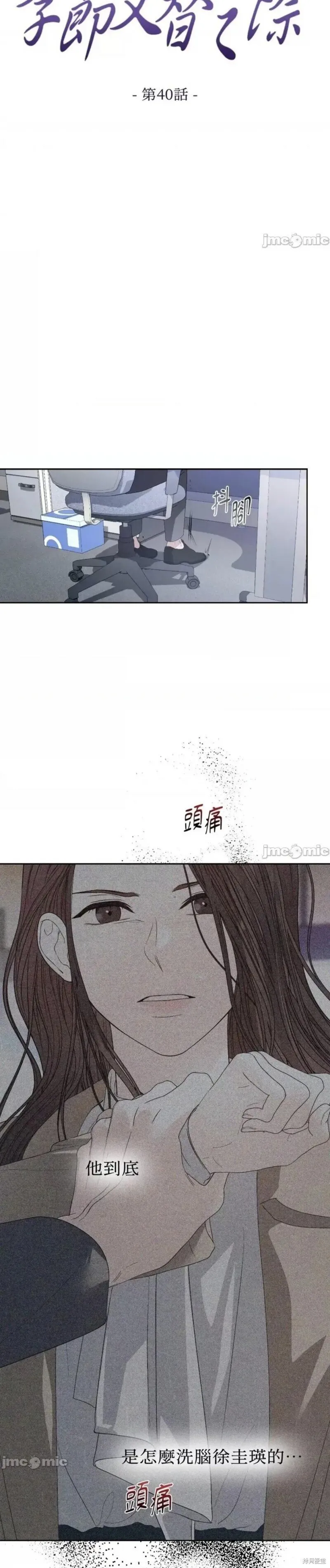 第40话 第10页