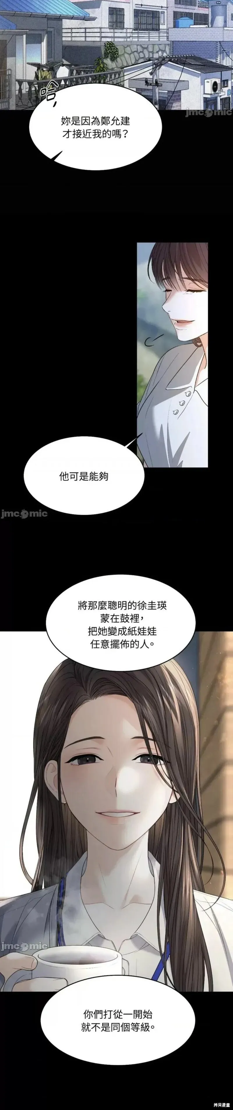 第40话 第12页