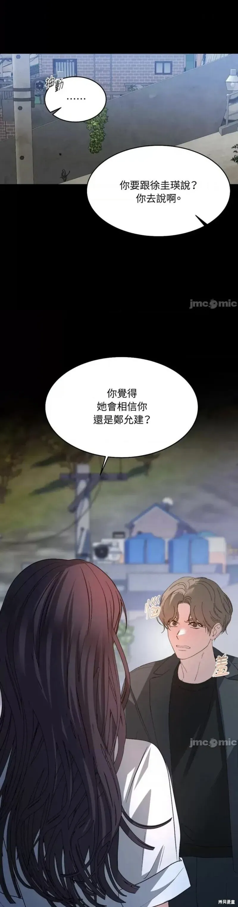 第40话 第13页