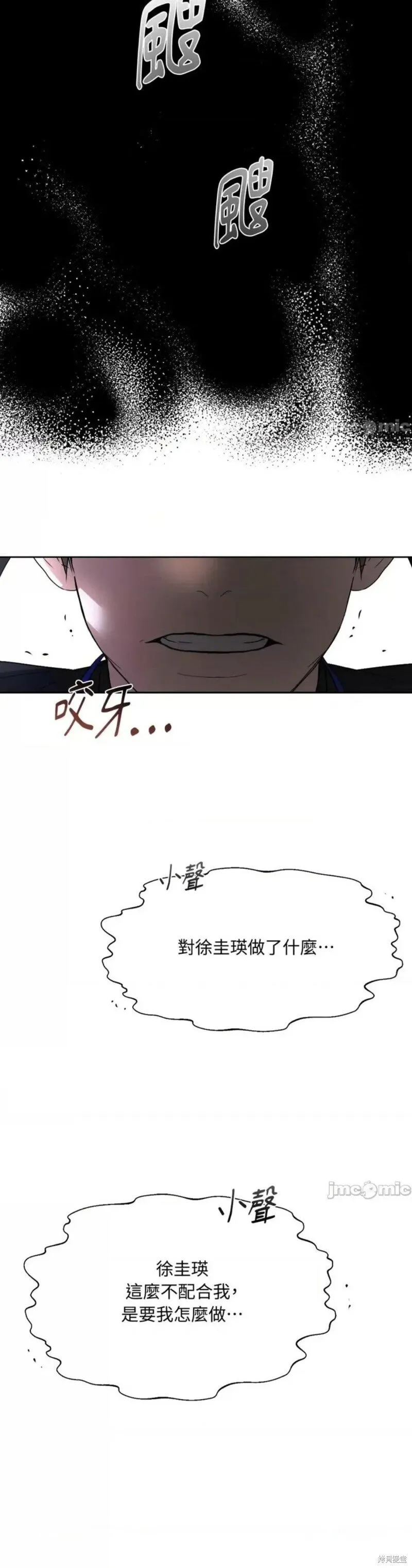 第40话 第15页