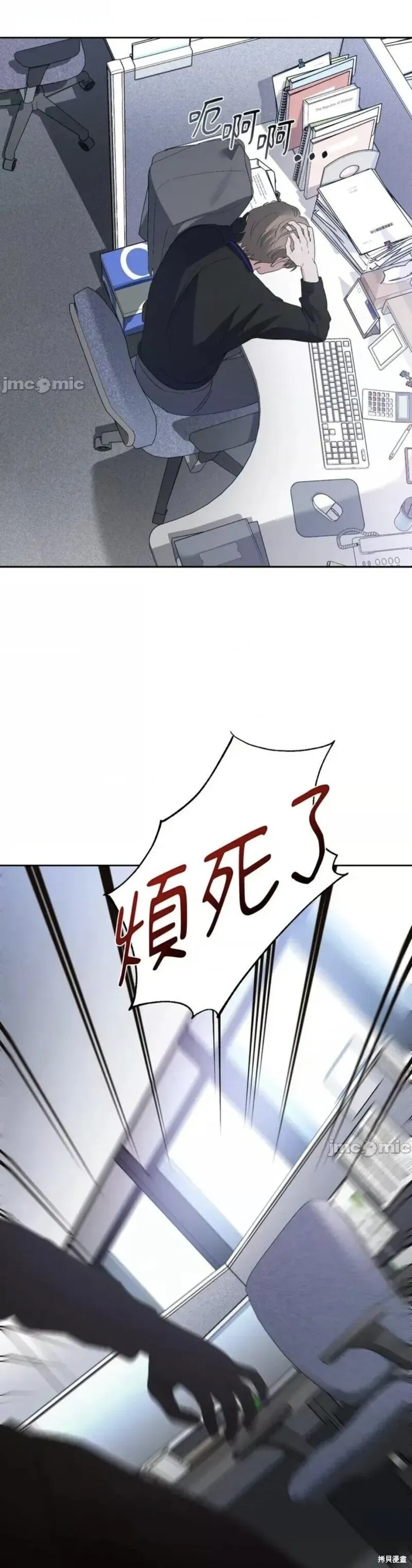 第40话 第16页