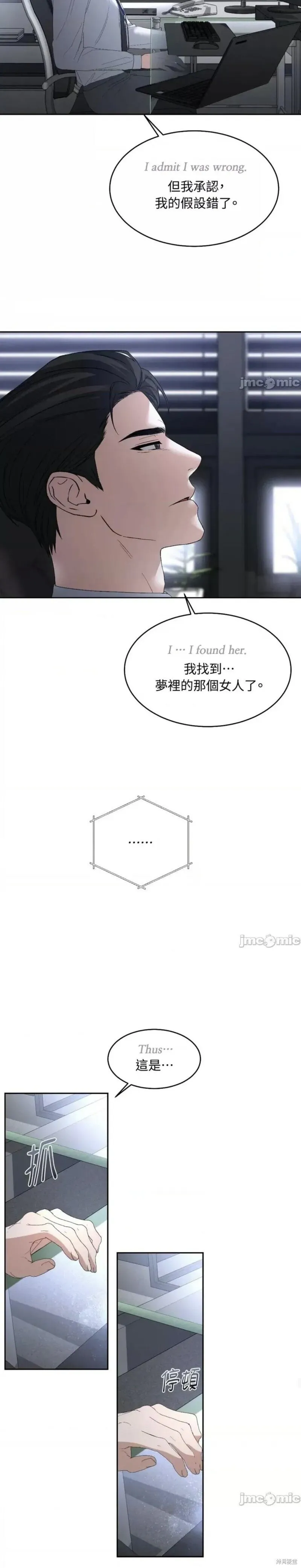 第40话 第20页