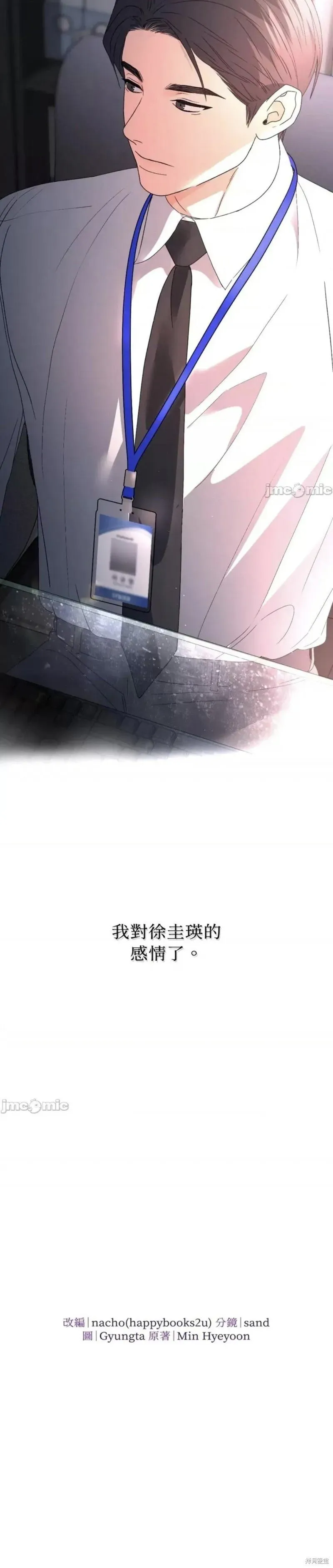 第40话 第30页