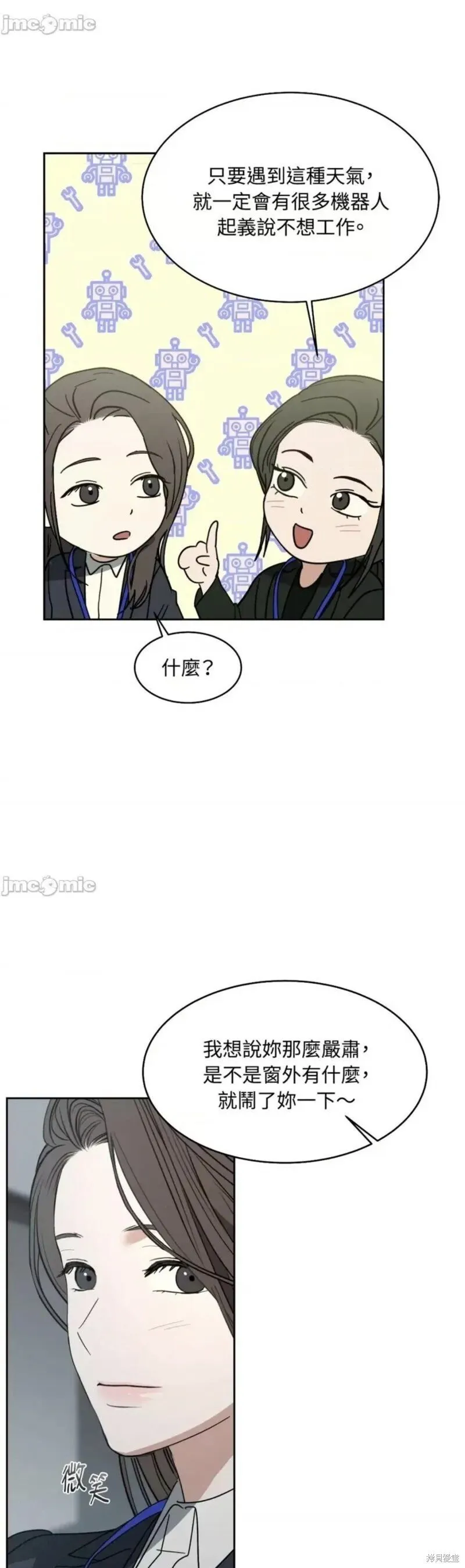 第41话 第3页