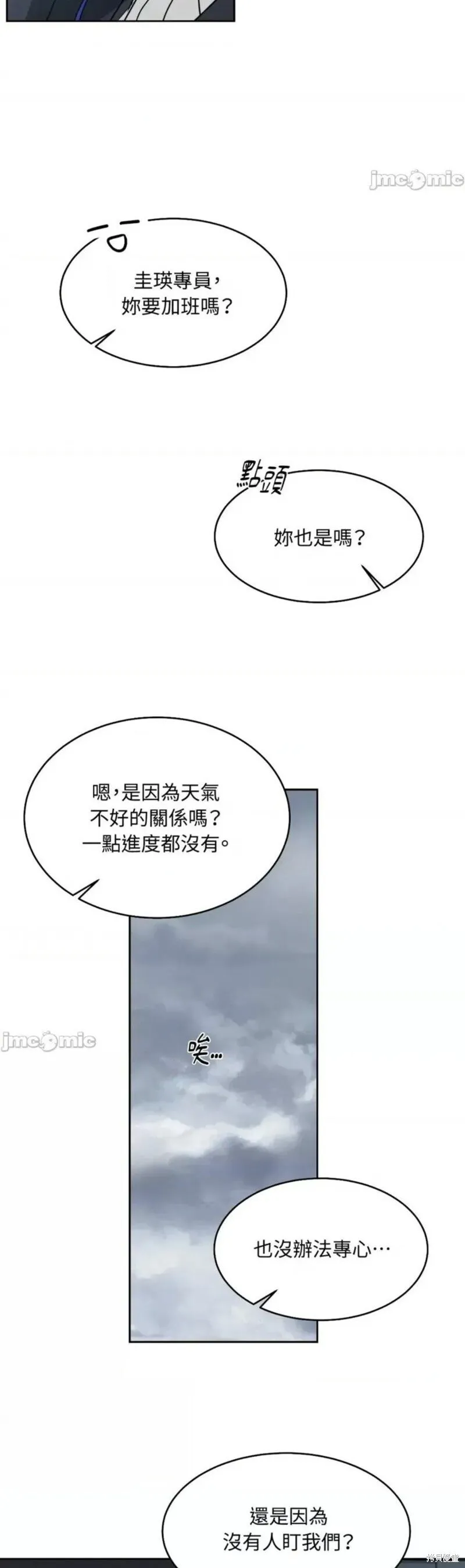 第41话 第4页