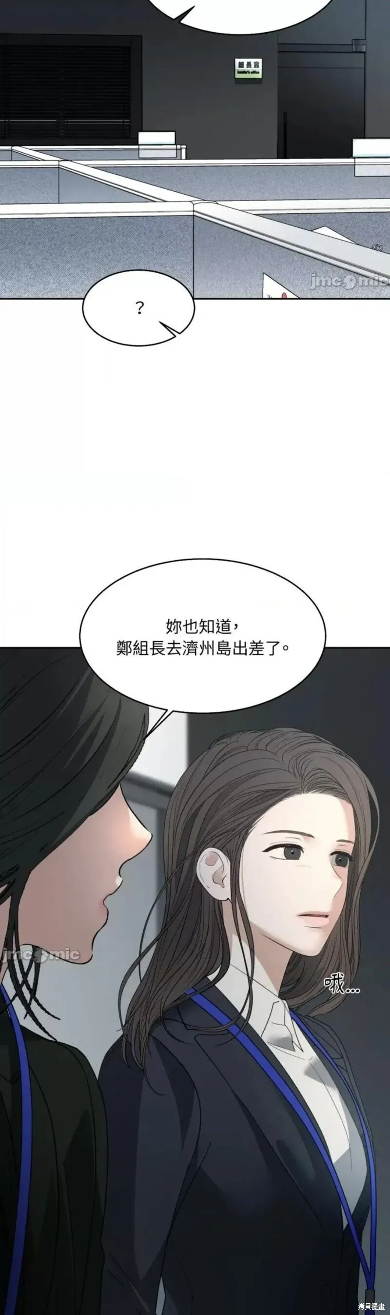 第41话 第5页