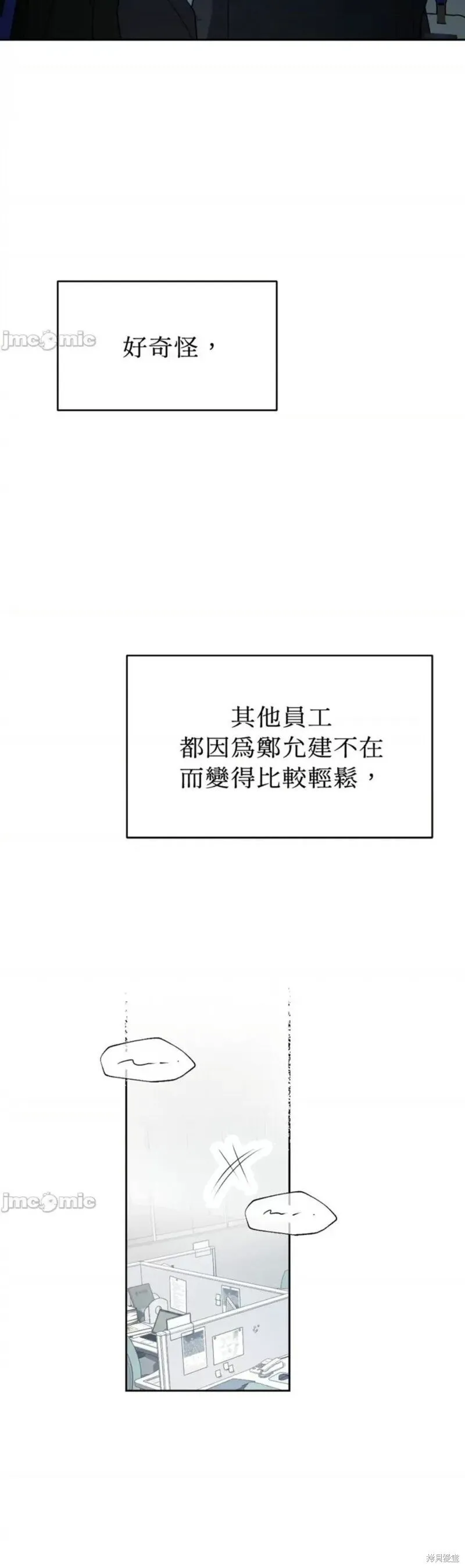 第41话 第6页