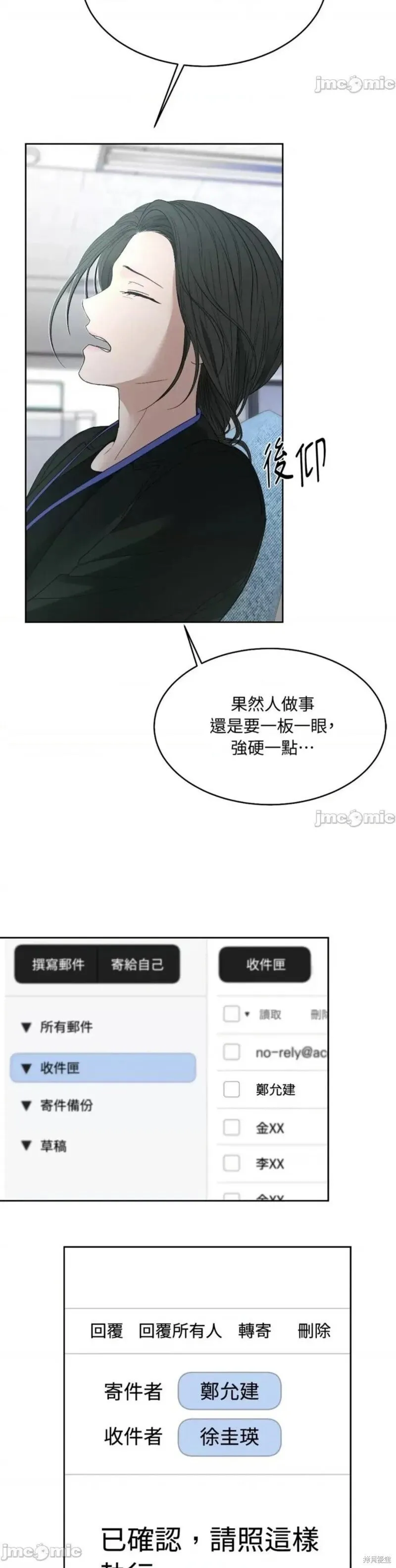 第41话 第9页