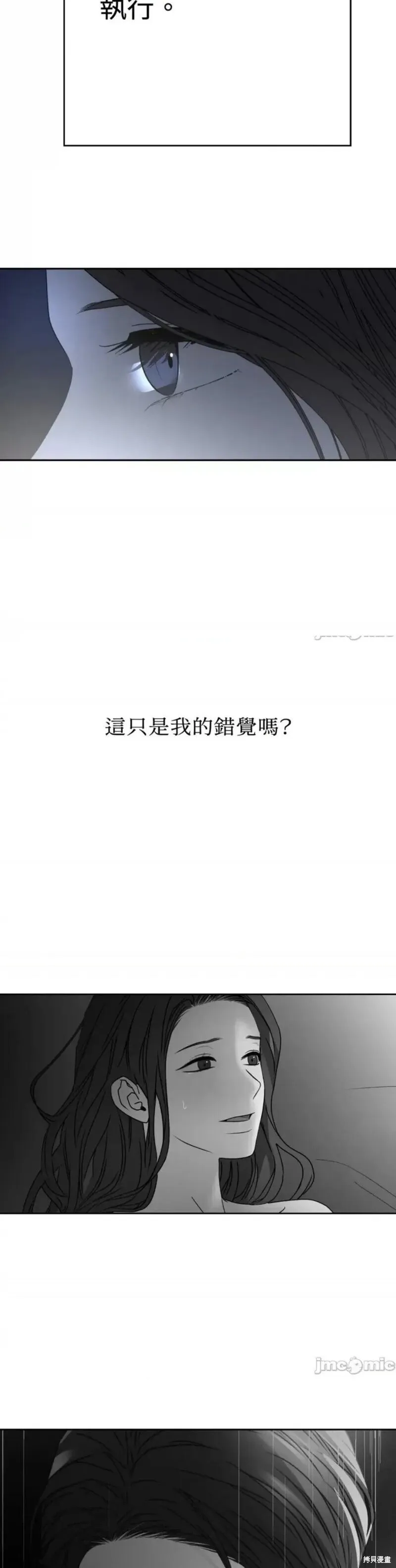 第41话 第10页