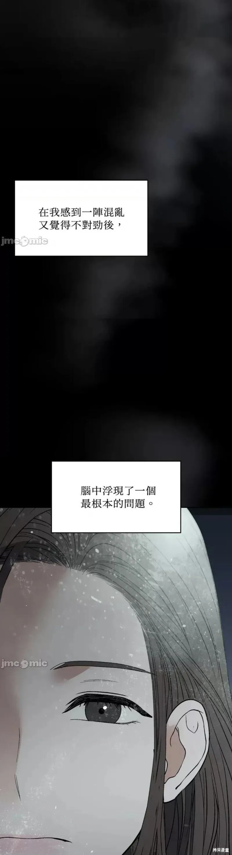 第41话 第14页