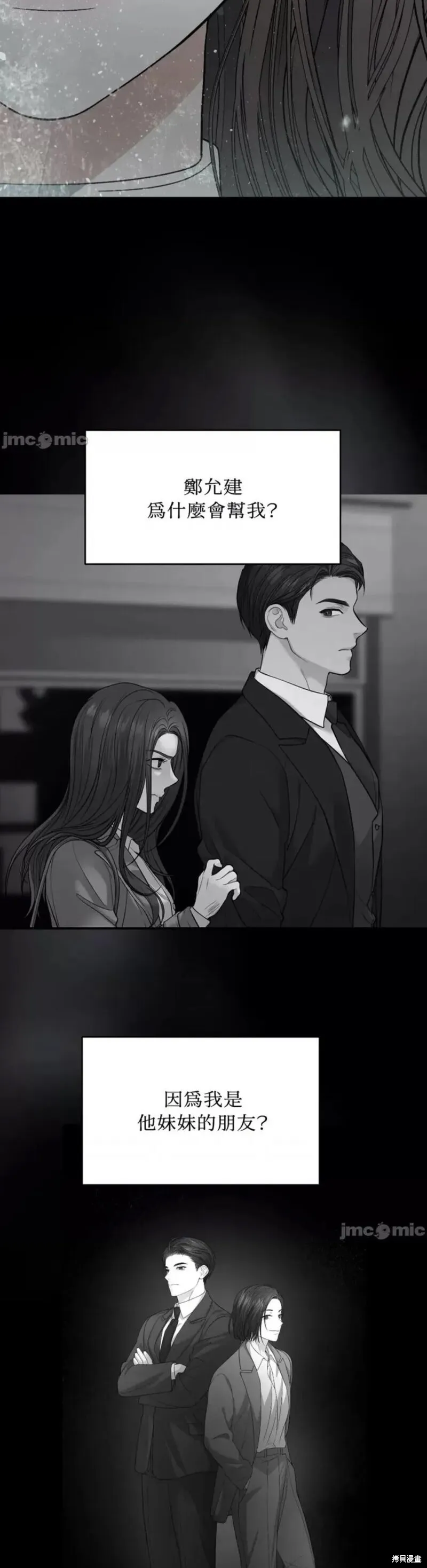 第41话 第15页