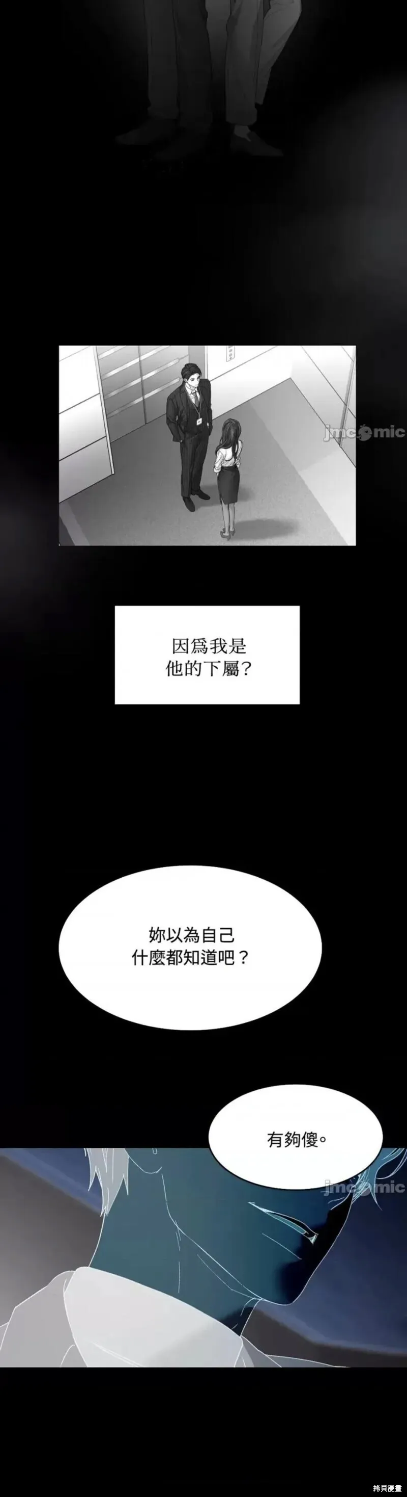 第41话 第16页