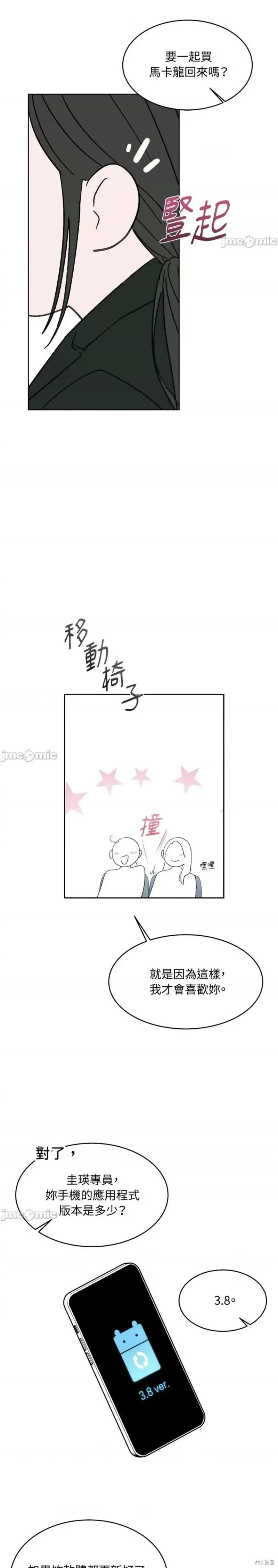第41话 第19页