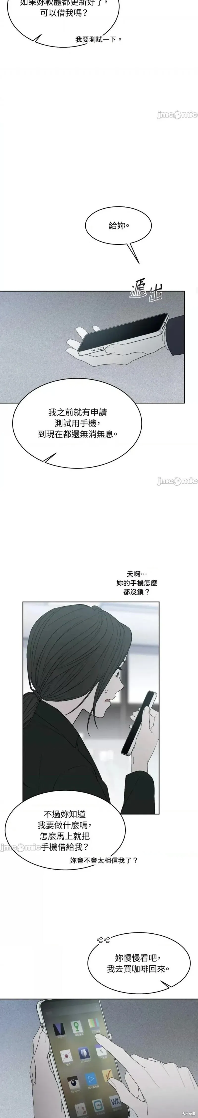 第41话 第20页