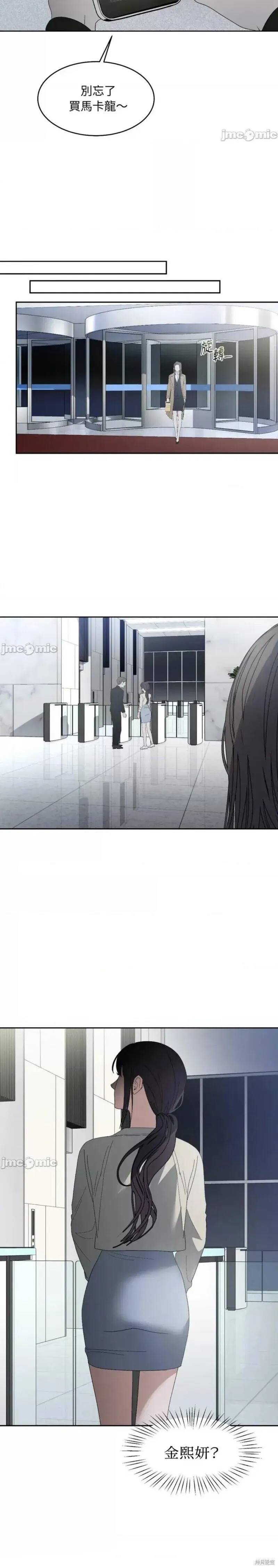 第41话 第21页