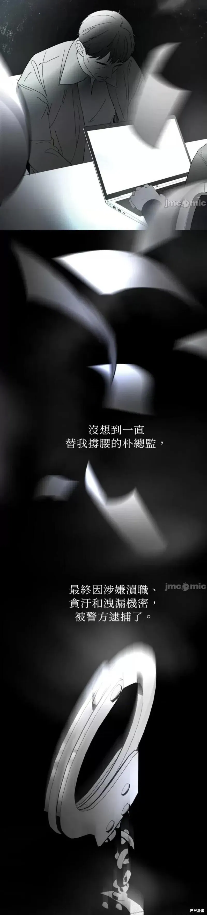第41话 第26页