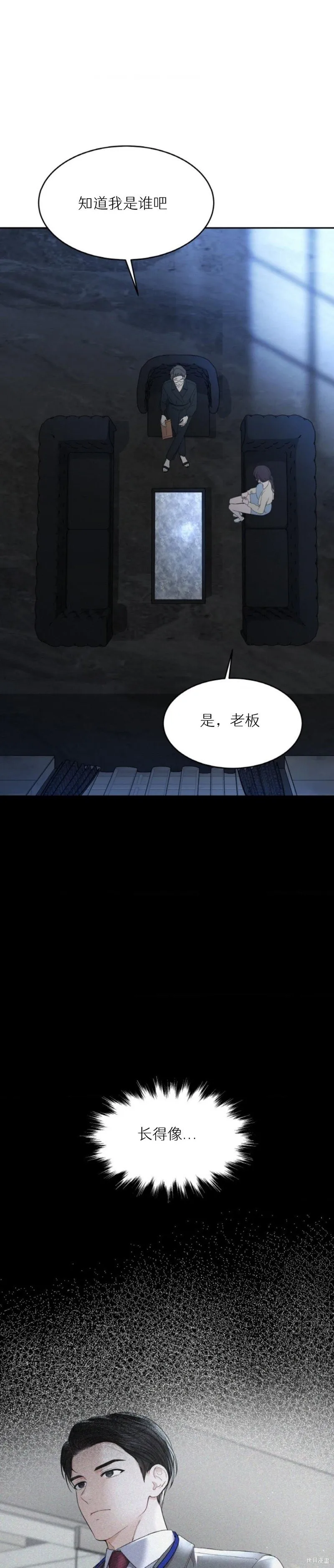 第42话 第5页