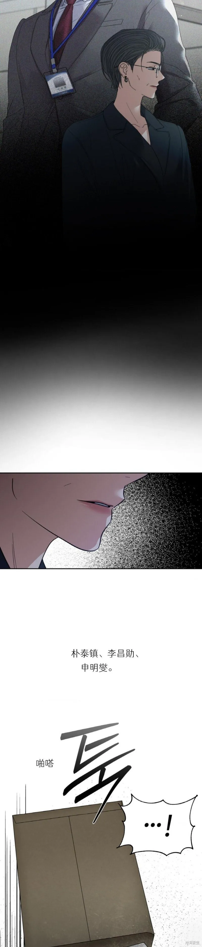 第42话 第6页