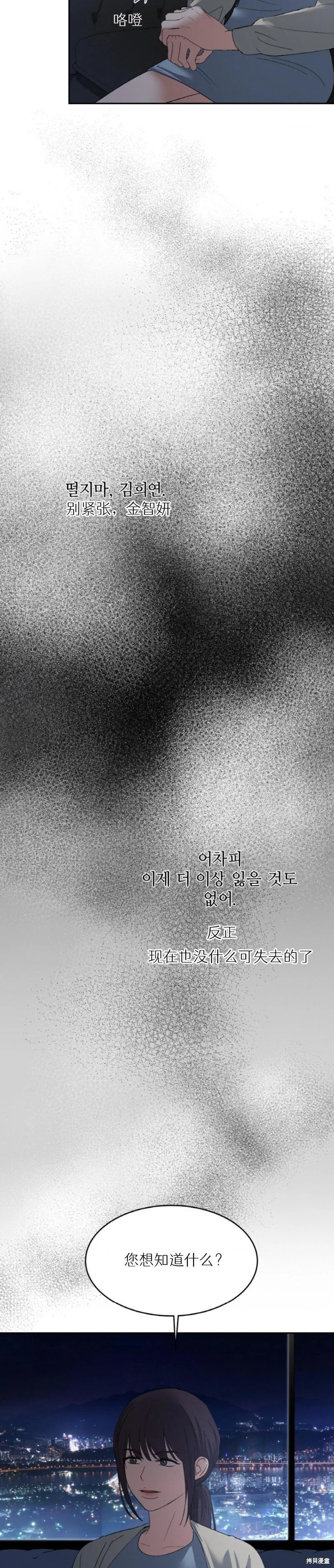 第42话 第9页