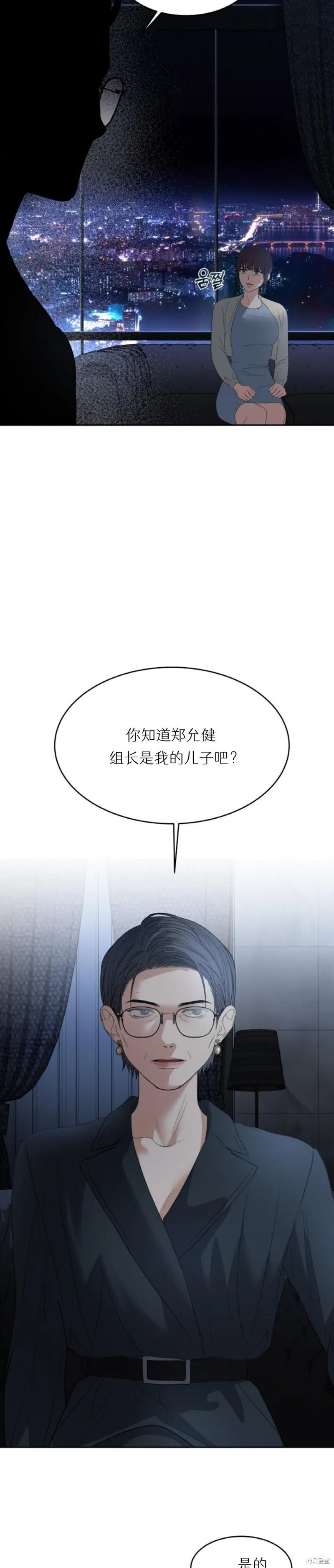 第42话 第11页