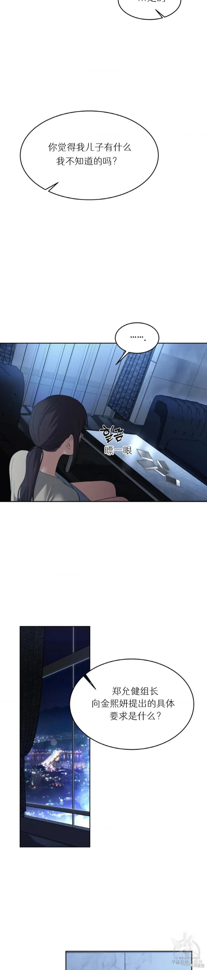 第42话 第12页