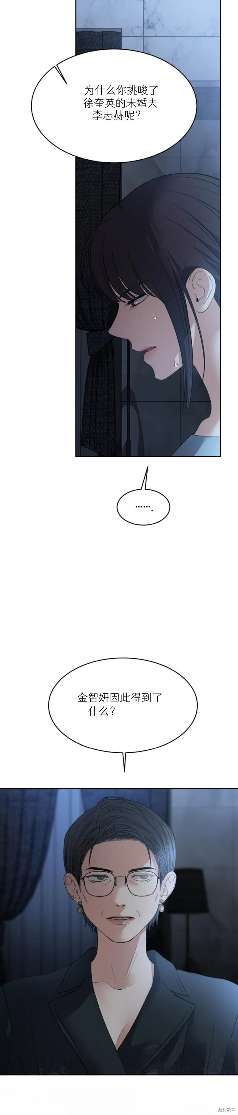 第42话 第13页