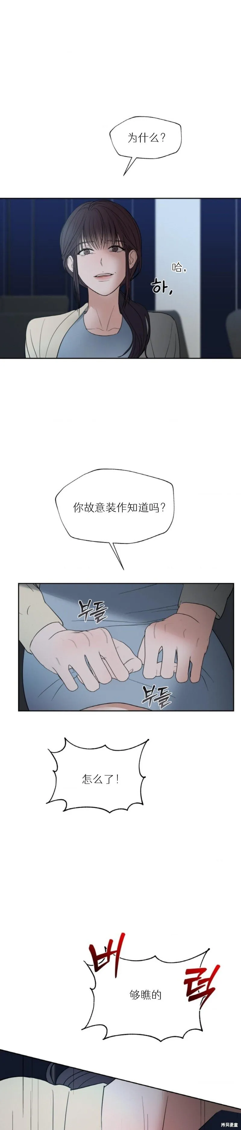 第42话 第21页