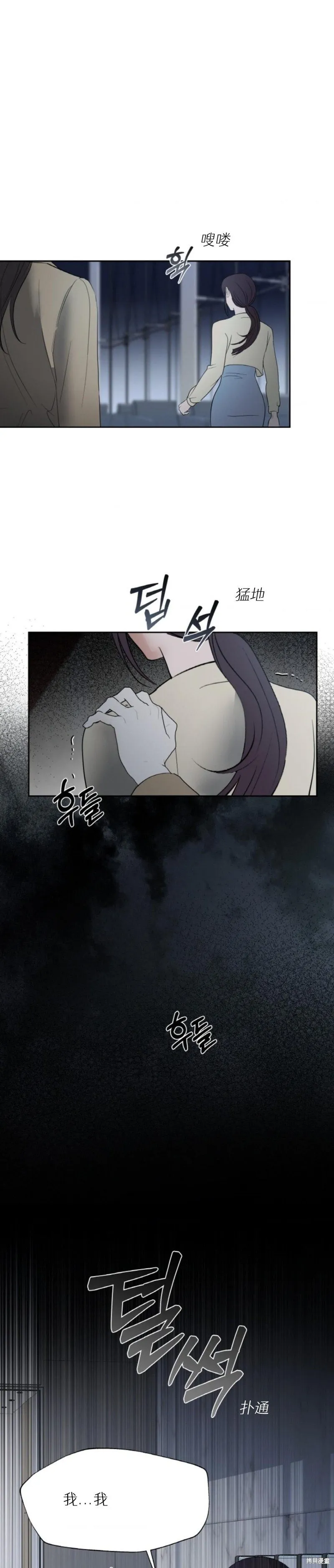 第42话 第23页