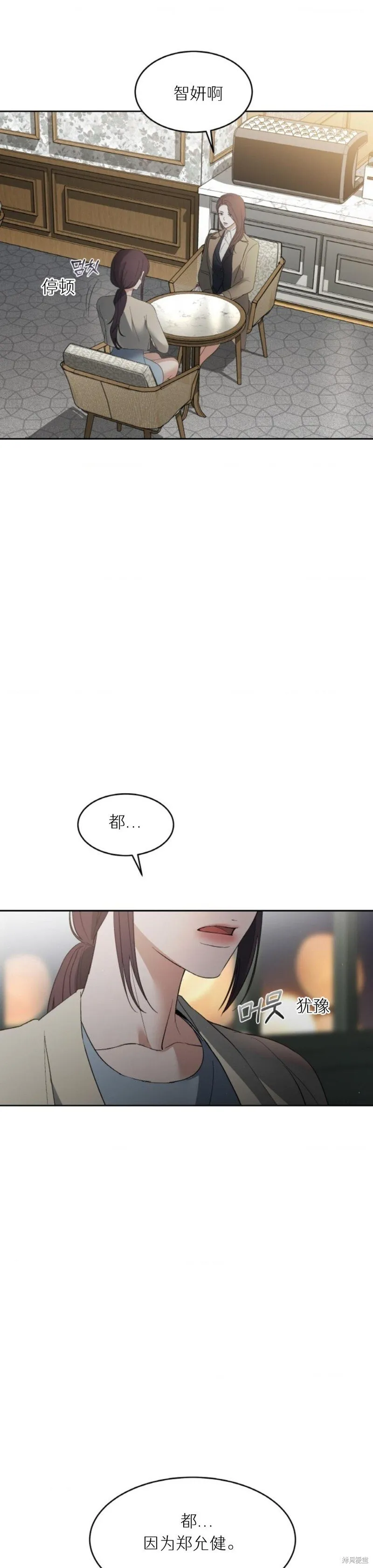第42话 第29页