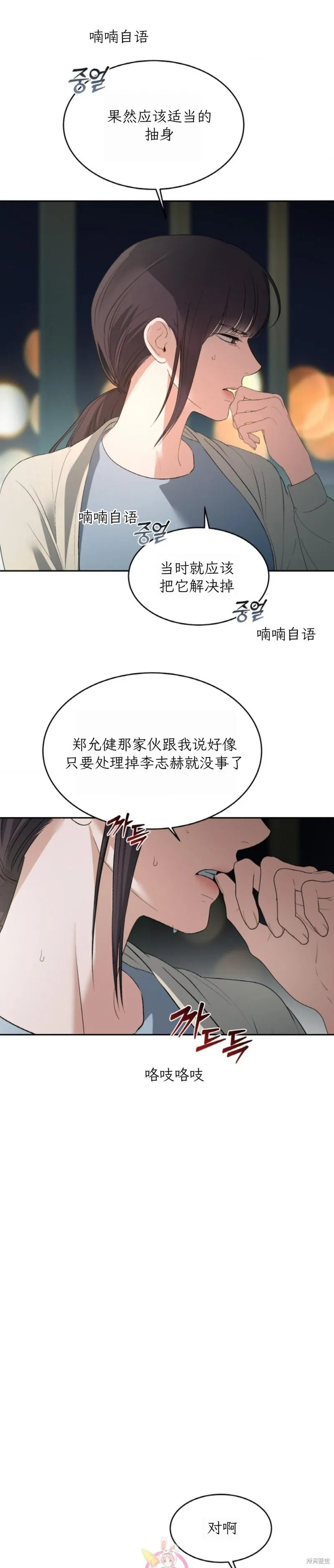 第43话 第3页