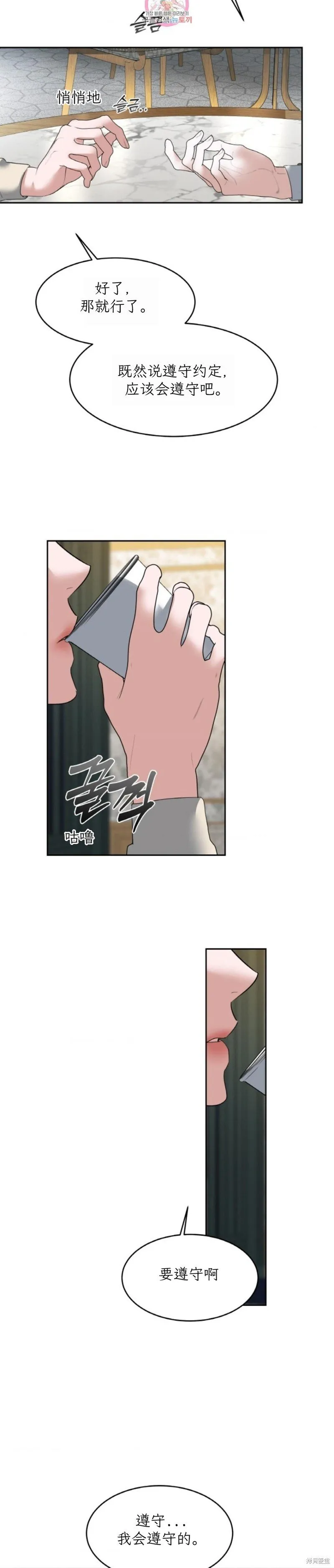 第43话 第4页