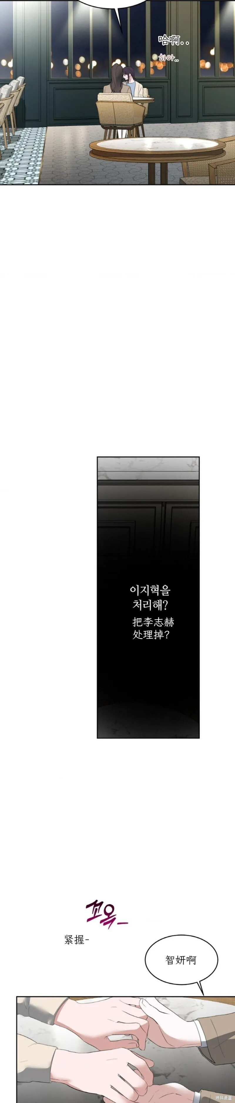 第43话 第5页