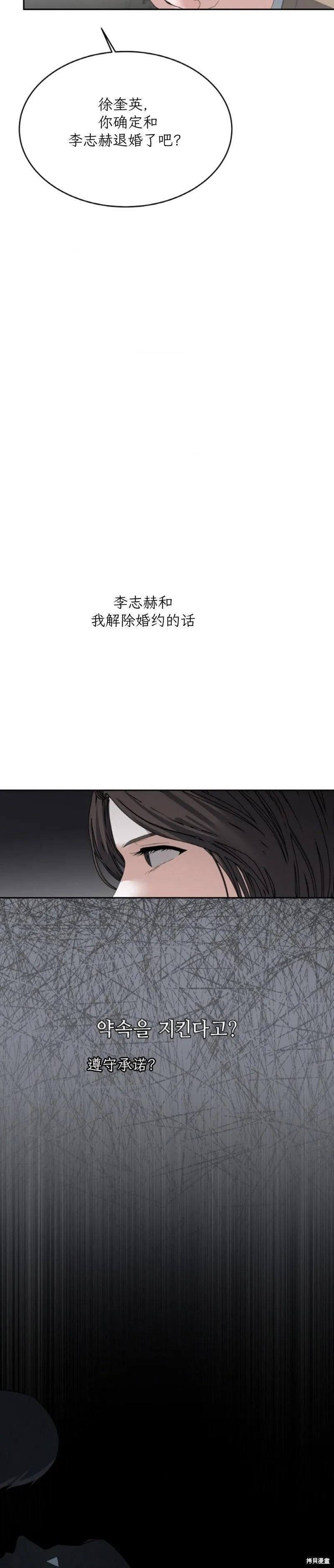 第43话 第6页