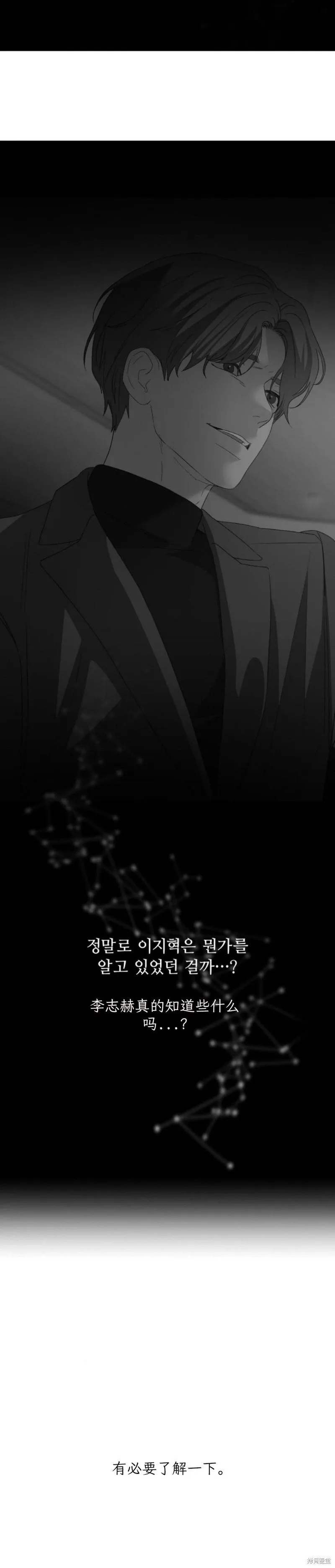 第43话 第9页