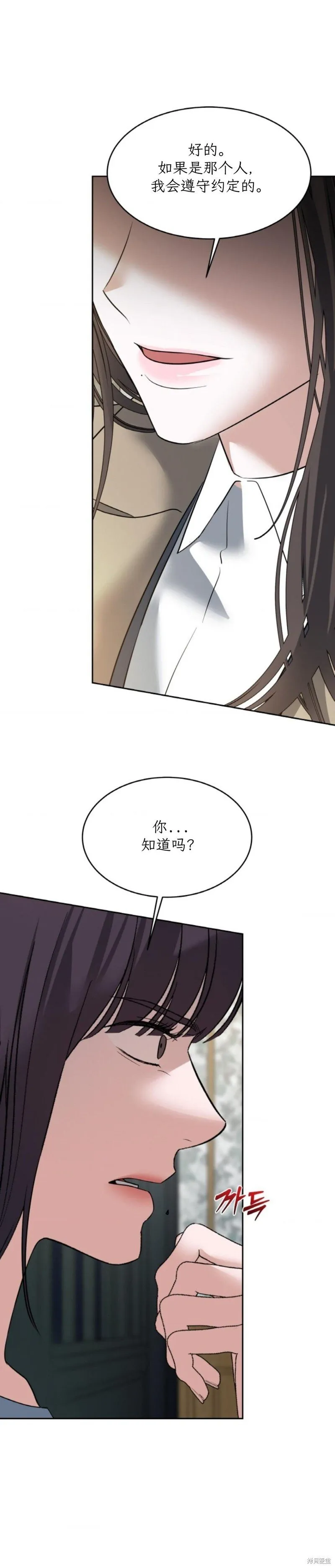 第43话 第10页