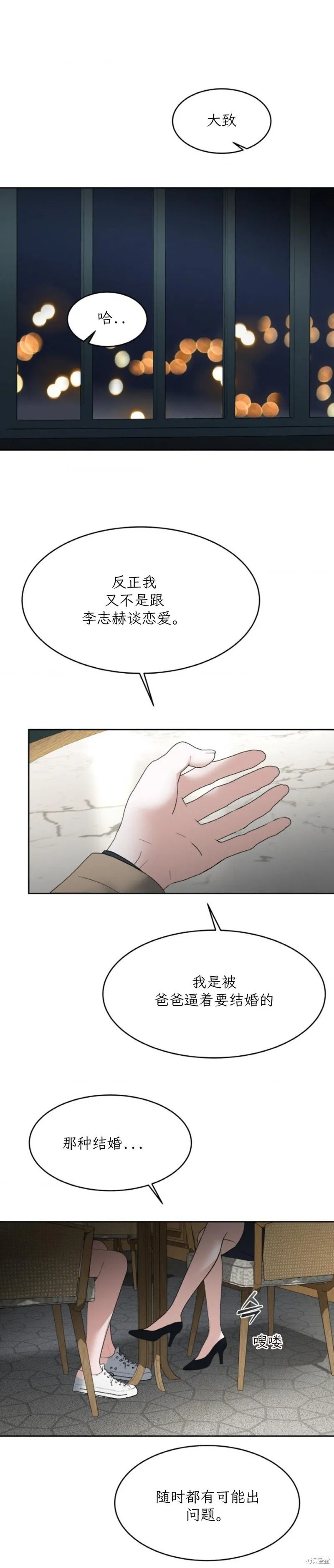 第43话 第11页