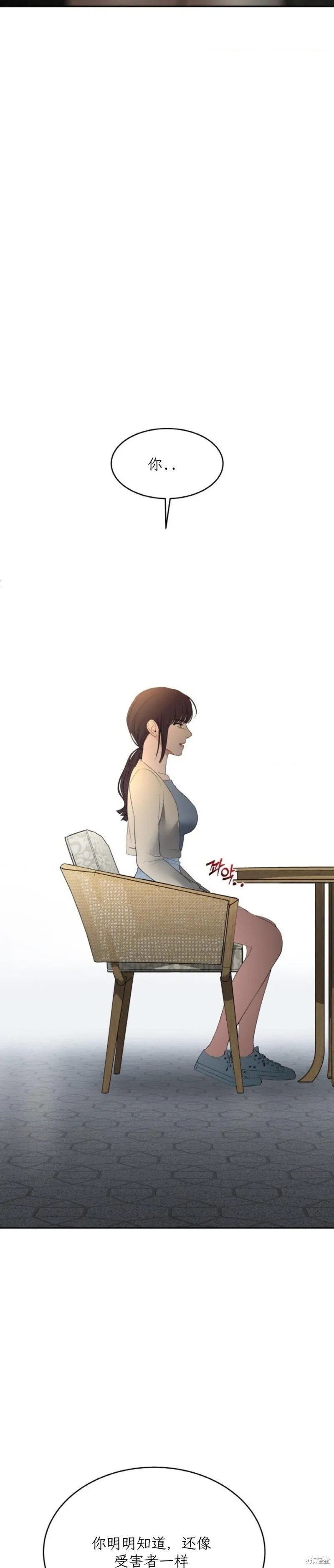 第43话 第14页