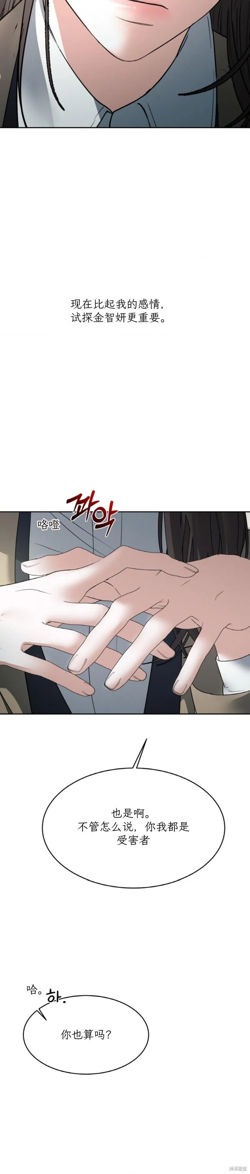 第43话 第17页
