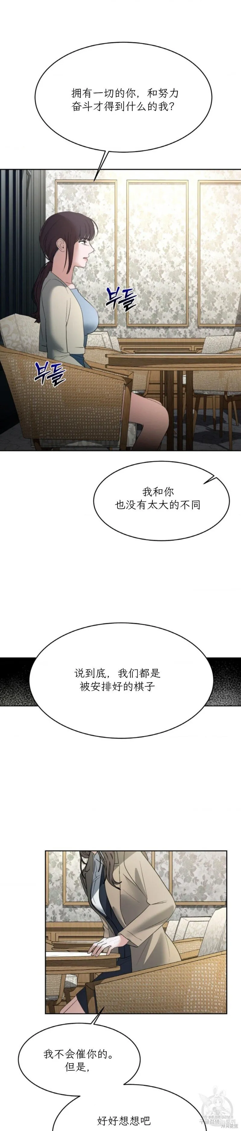 第43话 第18页