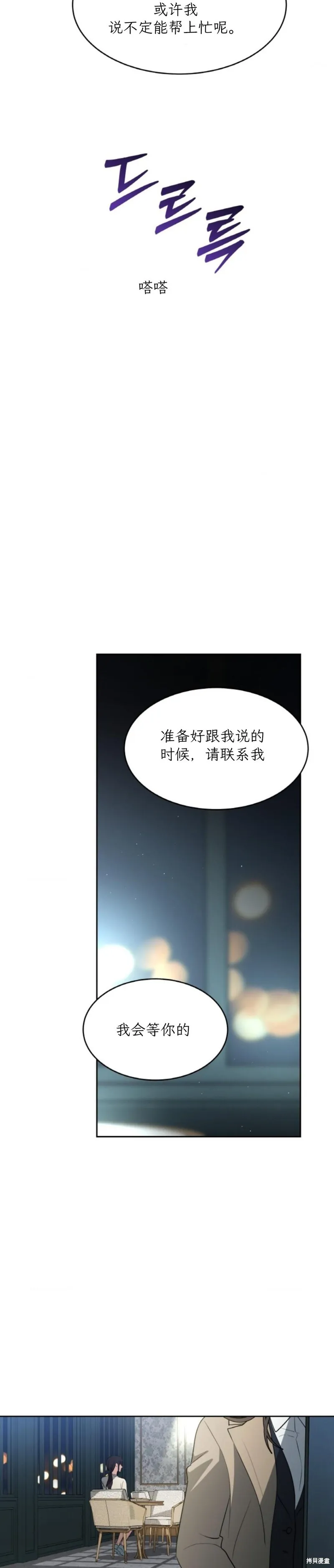 第43话 第19页